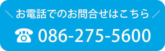 お電話でのお問合せはこちら